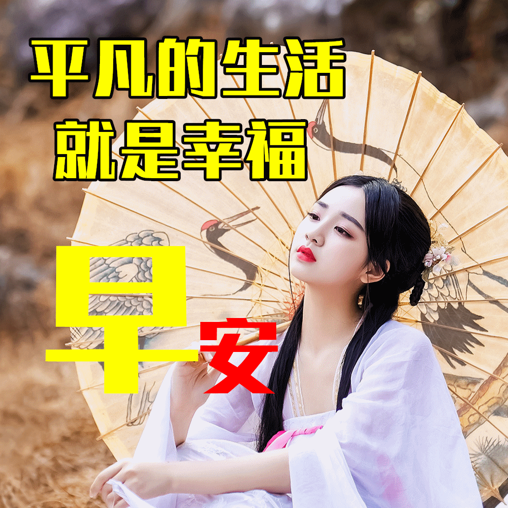 特別暖心的早安句子簡短_簡短早安暖心話短句_簡短暖句子早安心情短語