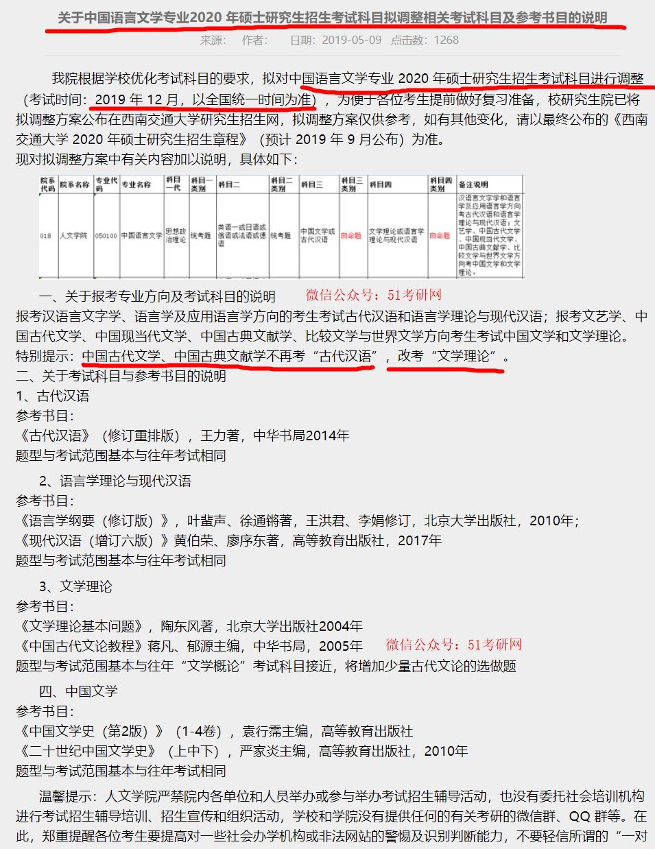 英語研究生考研科目有哪些_英語考研科目有哪些科目_考研科目有英語嗎
