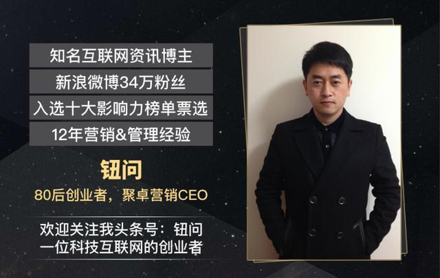 鈕問(wèn)：如何借助抖音打造個(gè)人IP？