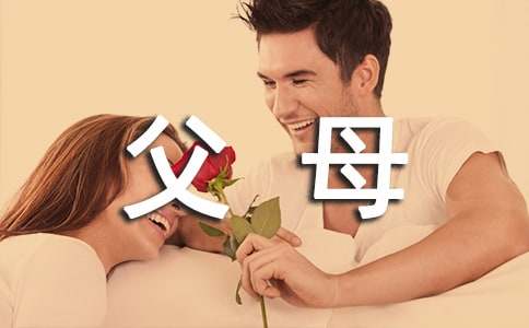 勵志父母致兒子的一封信