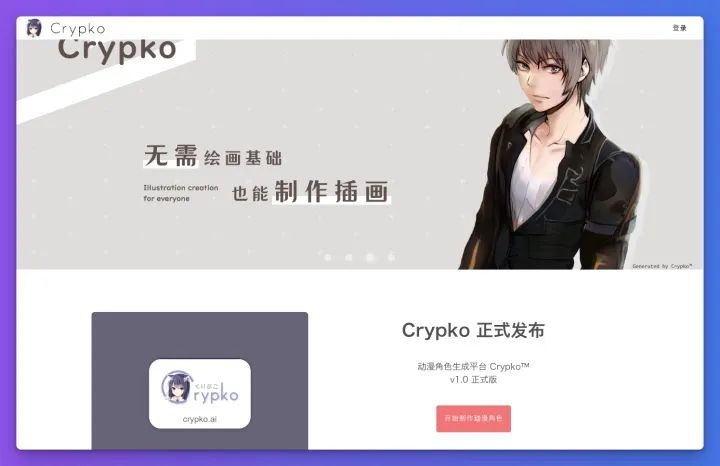 動(dòng)漫人物自動(dòng)生成_動(dòng)漫人物生成app_ai照片生成動(dòng)漫人物