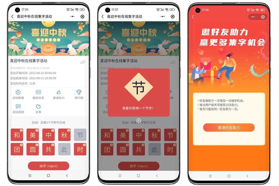公司中秋節活動策劃方案，十多種線上方案參