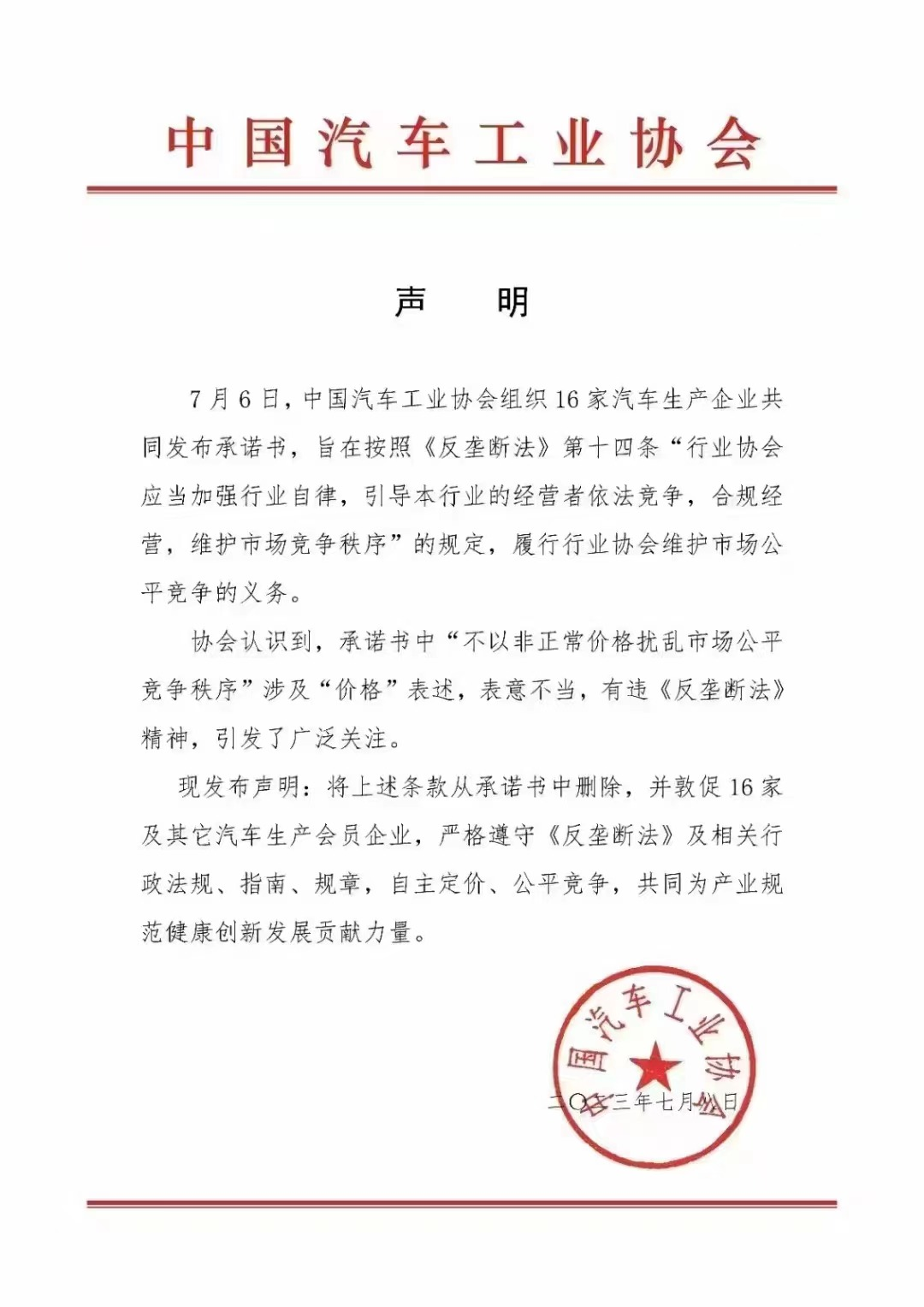 黨員承諾書內容_承諾書的內容_酒駕承諾書內容