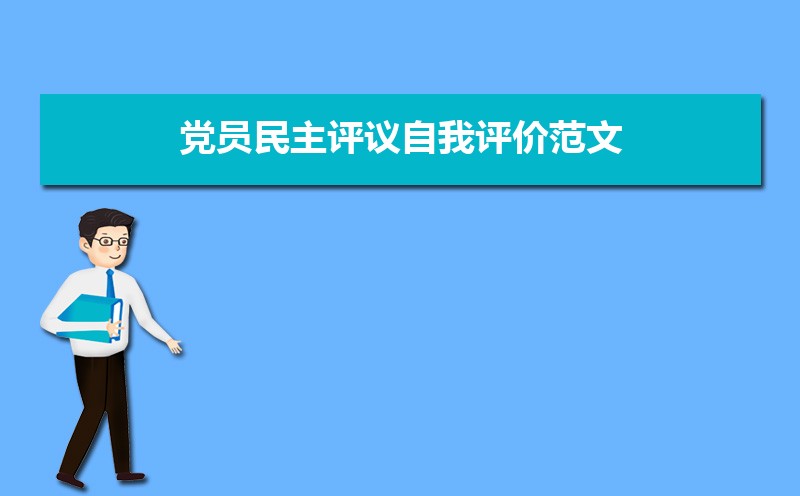 高三學生自我評價200字_高三評語學生的評語500字_評語學生高三