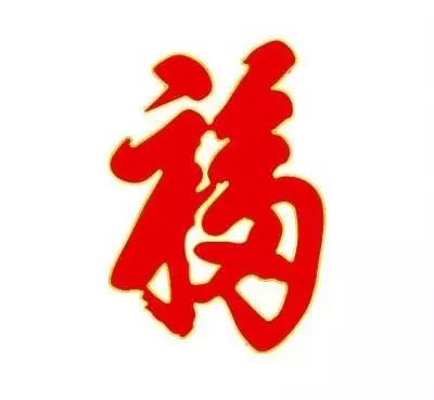 貼上的對(duì)聯(lián)_對(duì)聯(lián)貼完了還能撕下來(lái)嗎_什么時(shí)候貼對(duì)聯(lián)