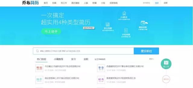 五百丁簡歷模板免費_簡歷模板免費大全_簡歷模板免費版
