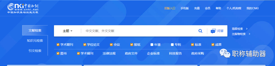 論文網站_論文網站推薦_論文網站平臺有哪些