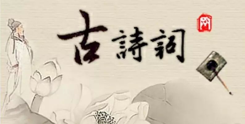 高考語文作文詩詞素材_高考作文古詩詞素材_關于古詩詞的高考滿分作文