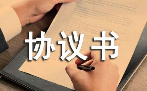 租車協議書合同