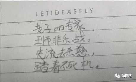 小學(xué)生遲到被罰寫檢討書，老師看了大怒，第