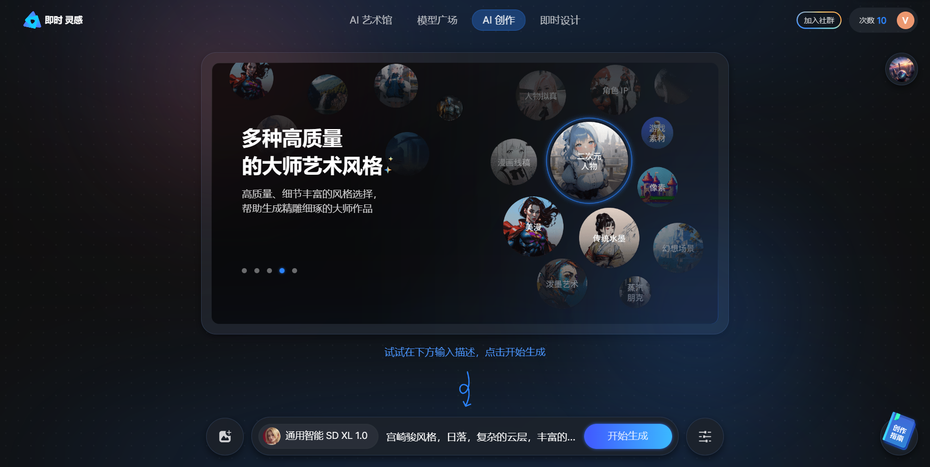 免費(fèi)ai圖片生成器_生成器app_生成器在線制作免費(fèi)