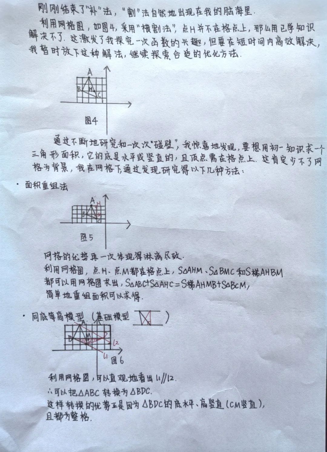論文數學小發明科技_論文數學小學_數學小論文