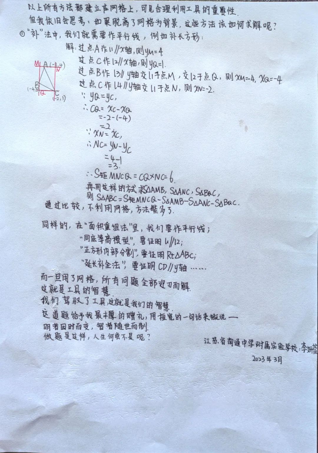 數學小論文_論文數學小學_論文數學小發明科技