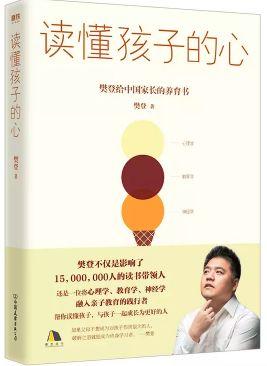 家庭教育書單，送給媽媽們教育孩子的書單~