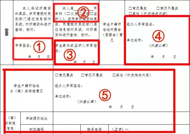 如何寫家庭貧困申請書學生_貧困申請寫書家庭學生怎么寫_貧困申請寫書家庭學生怎么填