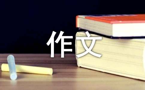 小學(xué)二年級暢想未來作文