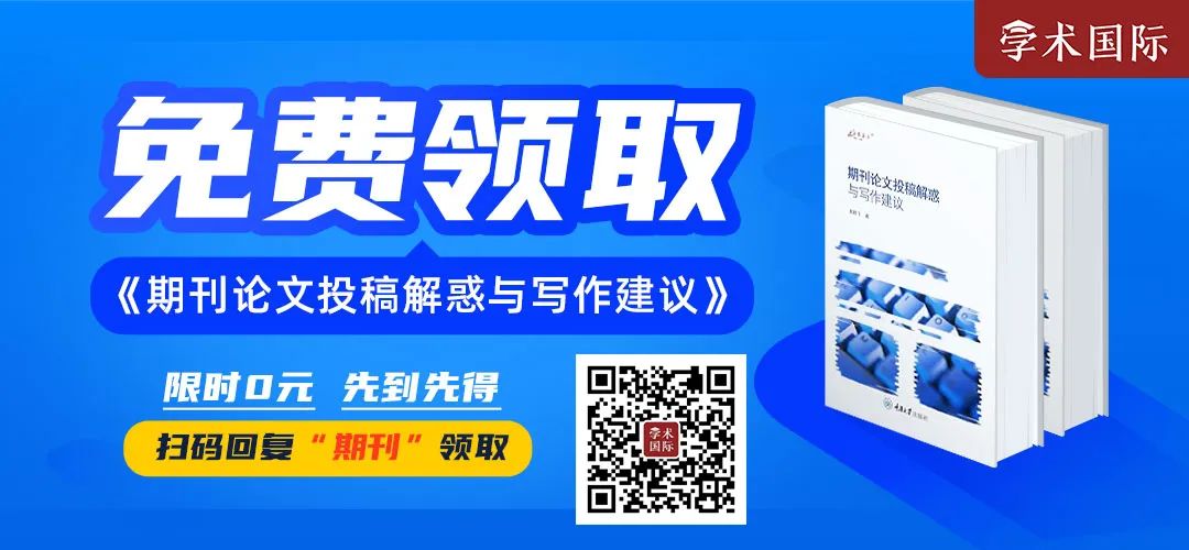 如何撰寫優秀的論文引言？