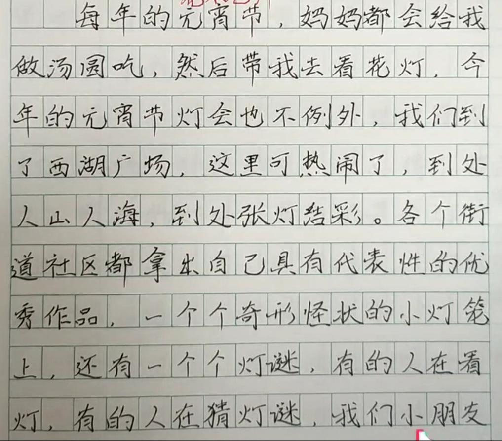 元宵節(jié)的作文年級_八年級的元宵節(jié)作文_小學(xué)作文《元宵節(jié)》