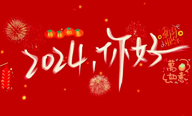 元旦，別說“元旦快樂”了，20個(gè)祝福話送給
