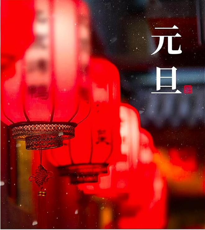 新年化學(xué)祝福語怎么說_化學(xué)新年祝福_新年化學(xué)祝福語大全