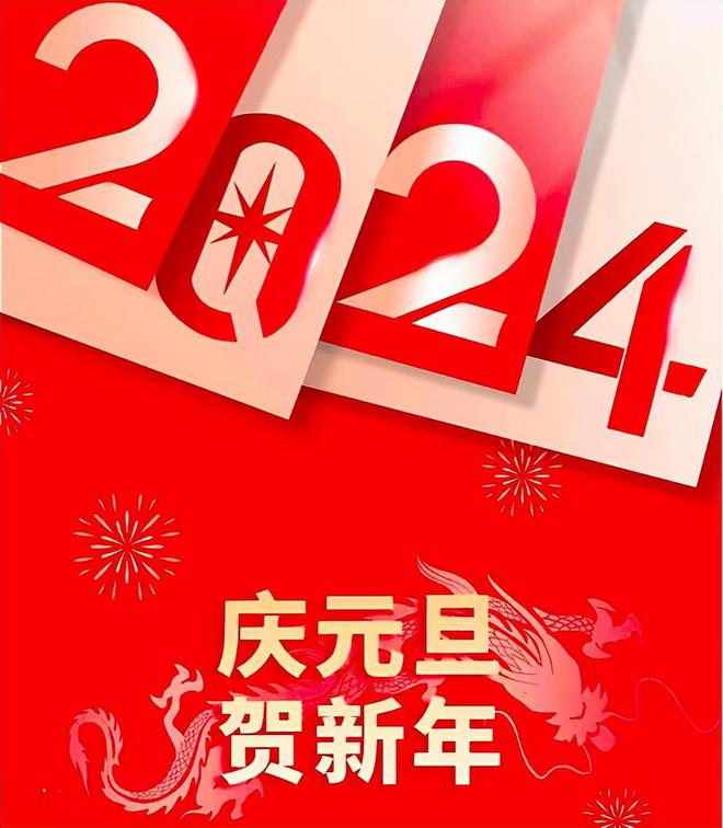 新年化學(xué)祝福語大全_新年化學(xué)祝福語怎么說_化學(xué)新年祝福