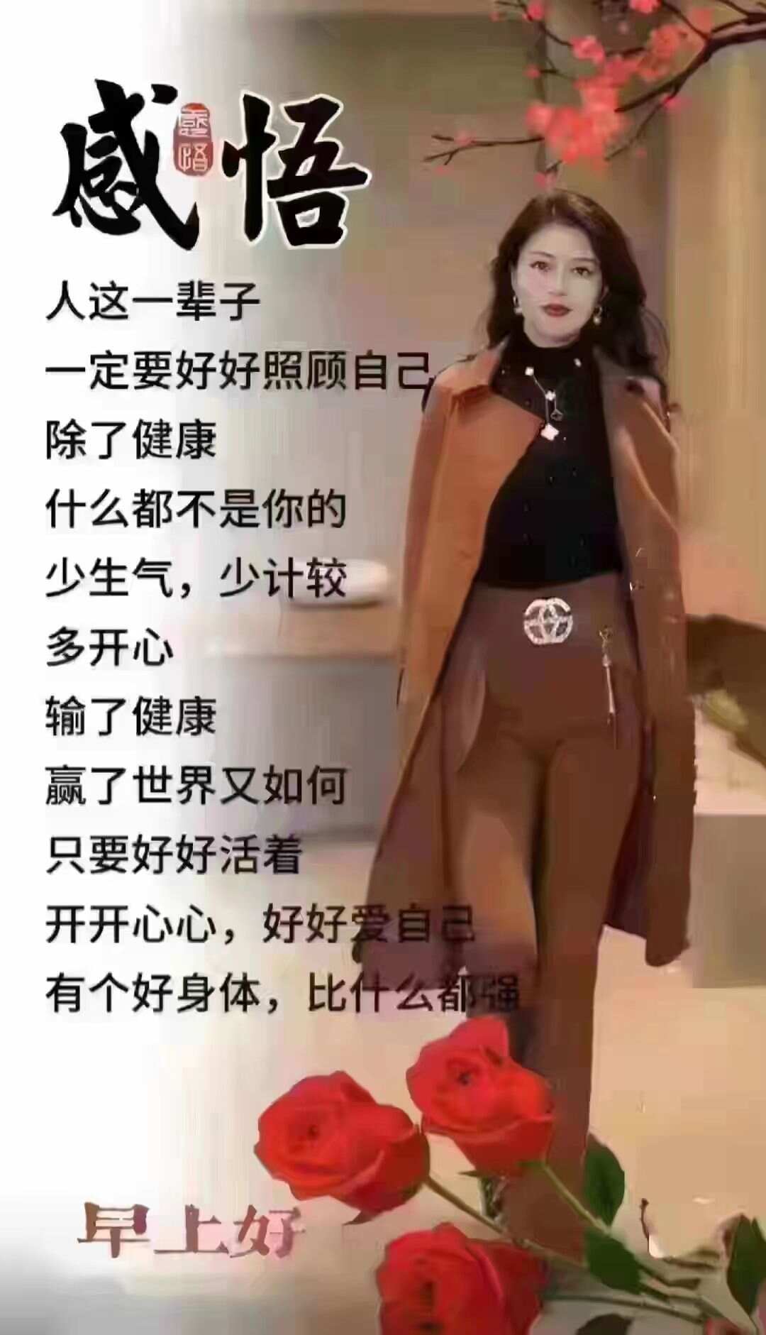 早上好友誼問(wèn)候語(yǔ)_問(wèn)候友情早上好_2021友誼早上問(wèn)候語(yǔ)