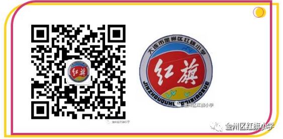 紅旗小學(xué)在職教師公開承諾書