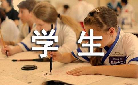 學(xué)生自愿參加課后服務(wù)承諾書