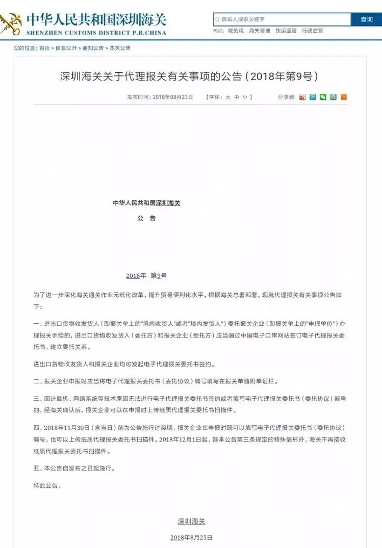 海關(guān)授權(quán)書模版_海關(guān)授權(quán)書_海關(guān)授權(quán)書圖片樣本