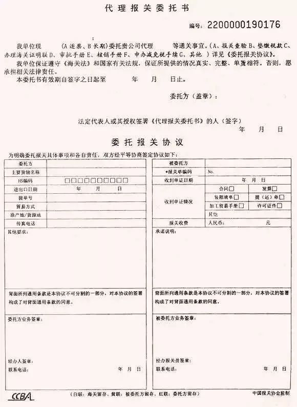 海關(guān)授權(quán)書圖片樣本_海關(guān)授權(quán)書模版_海關(guān)授權(quán)書