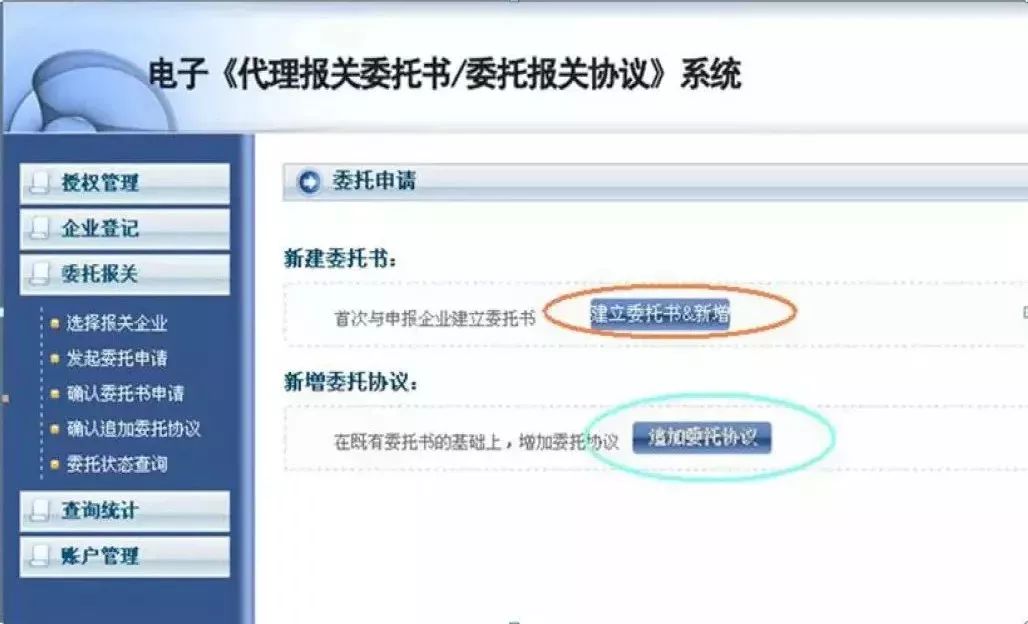 海關(guān)授權(quán)書圖片樣本_海關(guān)授權(quán)書模版_海關(guān)授權(quán)書