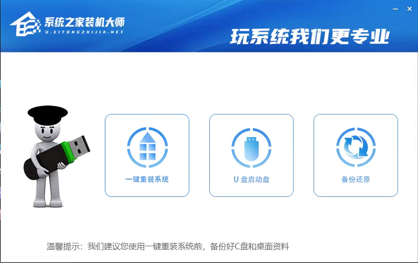 電腦重裝Win10的詳細步驟