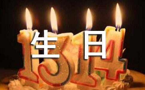 媽媽生日快樂祝福句子