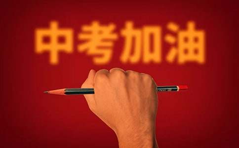中考百日誓師大會家長代表發言稿