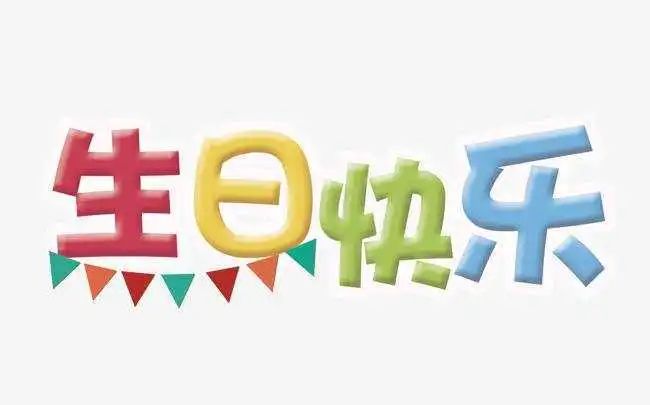 愛人生日祝福語簡短獨特_給愛人的生日祝福語 簡短獨特_愛人生日祝福語簡短獨特唯美