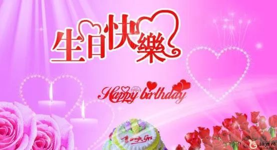 愛人生日祝福語簡短獨特_愛人生日祝福語簡短獨特唯美_給愛人的生日祝福語 簡短獨特