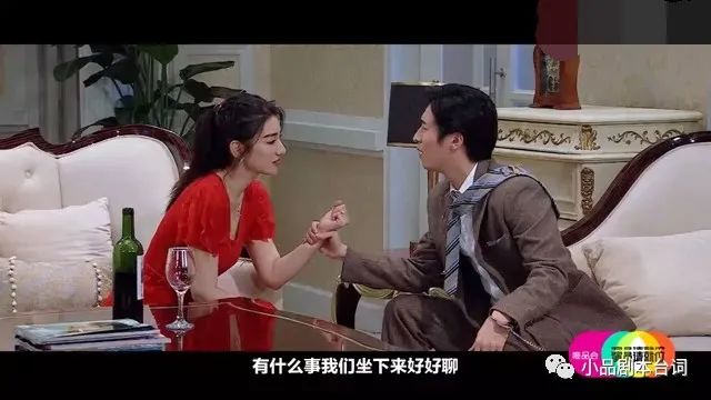 演員請就位《回家的誘惑》臺(tái)詞劇本