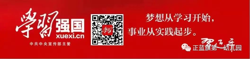 正藍(lán)旗第一幼兒園舉行新入職教師師德師風(fēng)宣誓和師德承諾書簽訂儀式