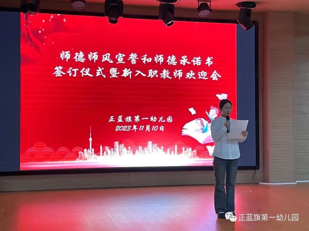 幼兒園保教主任師德師風(fēng)承諾書_幼兒園保教主任師德承諾書_教師師德保證書