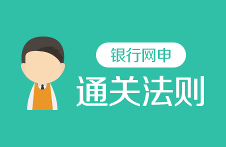 銀行網申｜自我評價這樣寫才不“尬”！（附范文4篇）