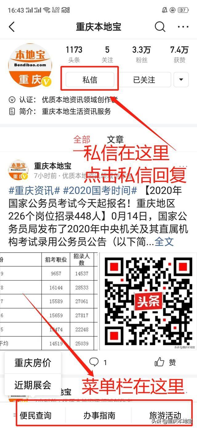 接房啦！重慶29批公租房入住簽約時間公布！30批搖號時間看這里
