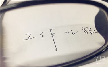 工作匯報文書 · 辦事直通車