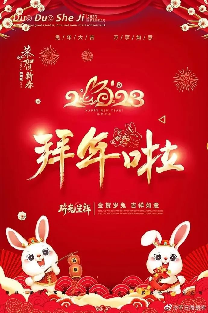 兔年拜年祝福語_兔年新年祝福語_搜一下拜年的祝福語