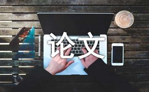 淺談師德師風建設論文