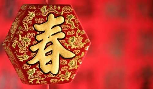 表達春節快樂的微信祝福語
