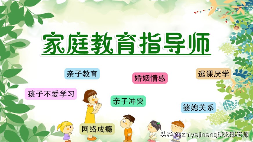 家庭教育指導(dǎo)師證書頒發(fā)_家庭教育指導(dǎo)師證書是哪個部門發(fā)的_家庭教育指導(dǎo)師可以領(lǐng)取補(bǔ)貼嗎