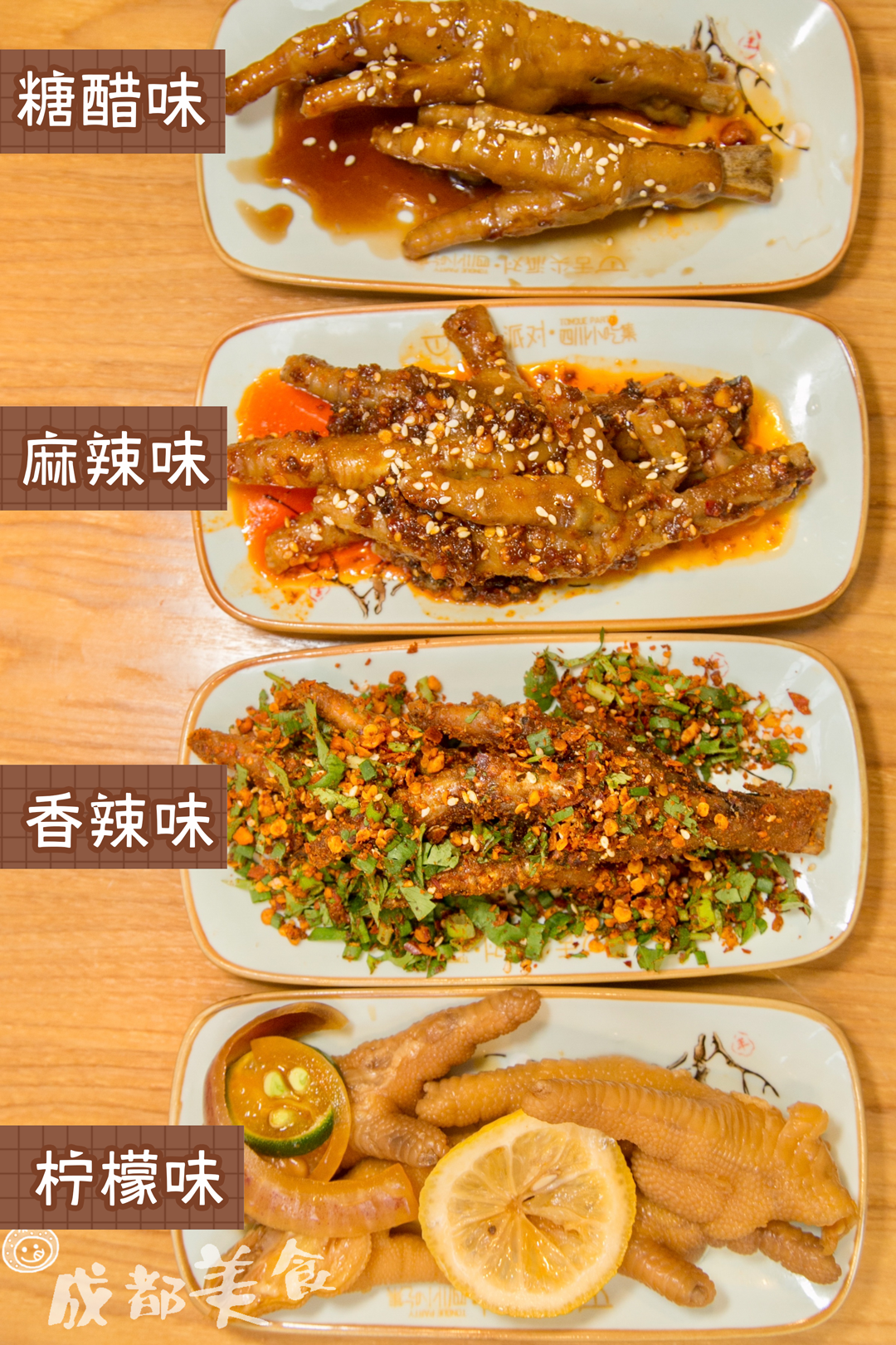成都小吃培訓哪家味道好_成都小吃店培訓_成都有哪些小吃培訓學校