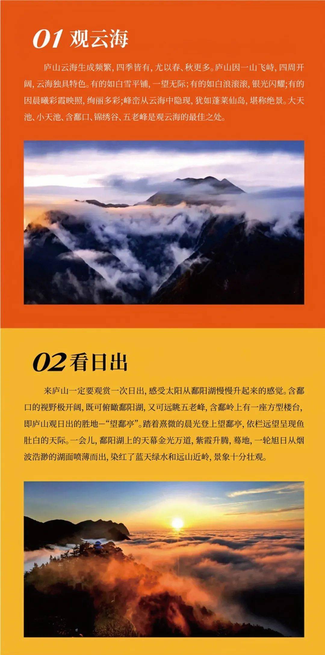 廬山旅游最佳季節_廬山秋天有什么美景_廬山秋季旅游攻略