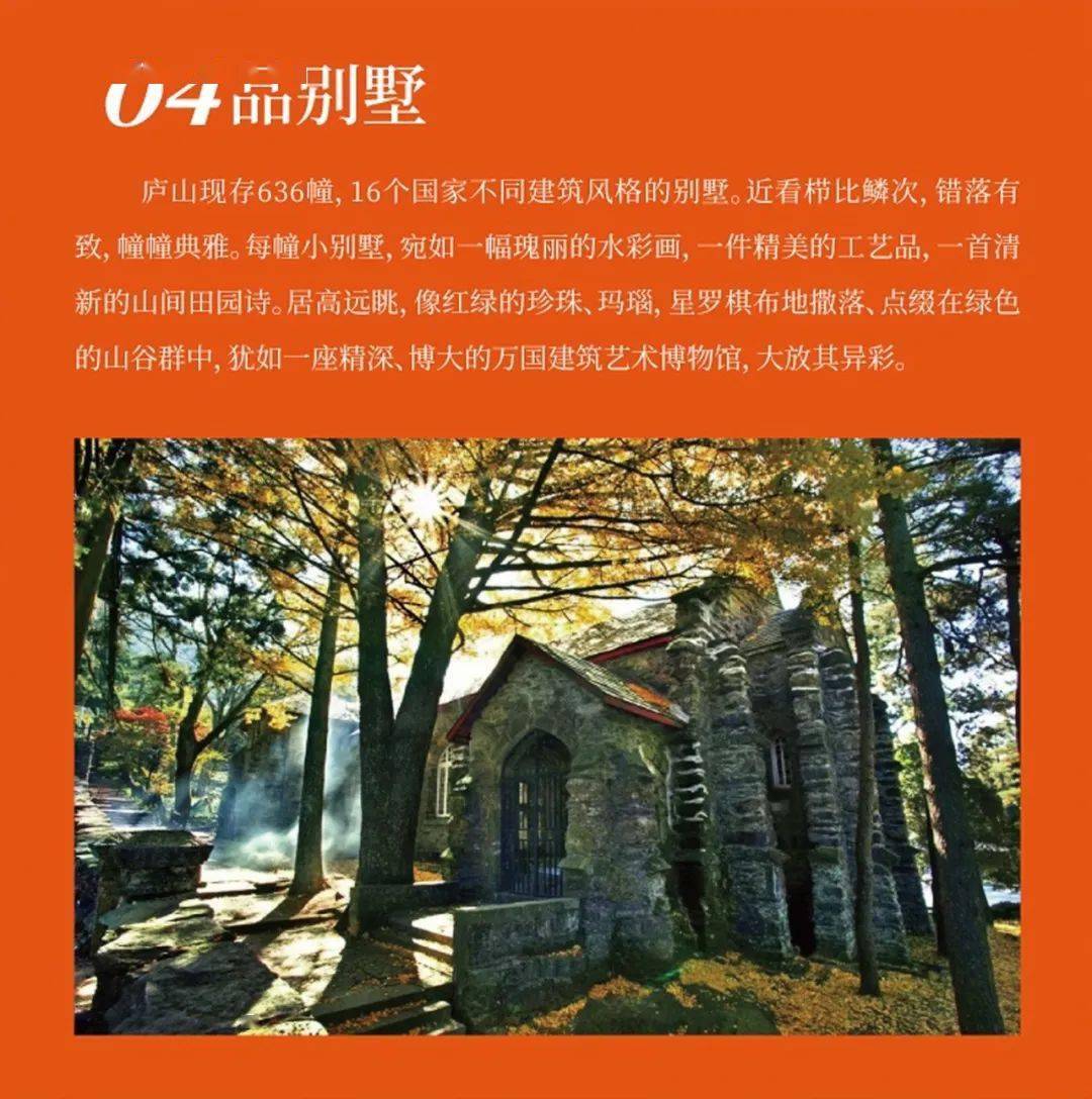廬山秋天有什么美景_廬山秋季旅游攻略_廬山旅游最佳季節
