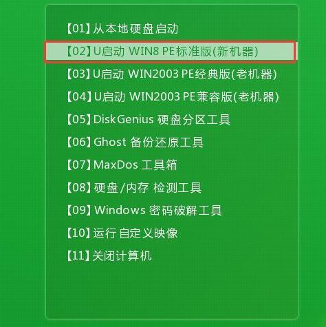 u盤u啟動裝系統教程win7_u盤啟動盤怎么裝系統win7_u盤做win7啟動系統盤